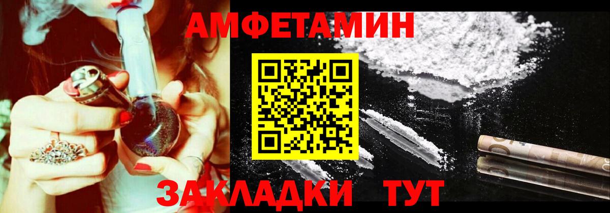 АМФЕТАМИН 97% Губкин