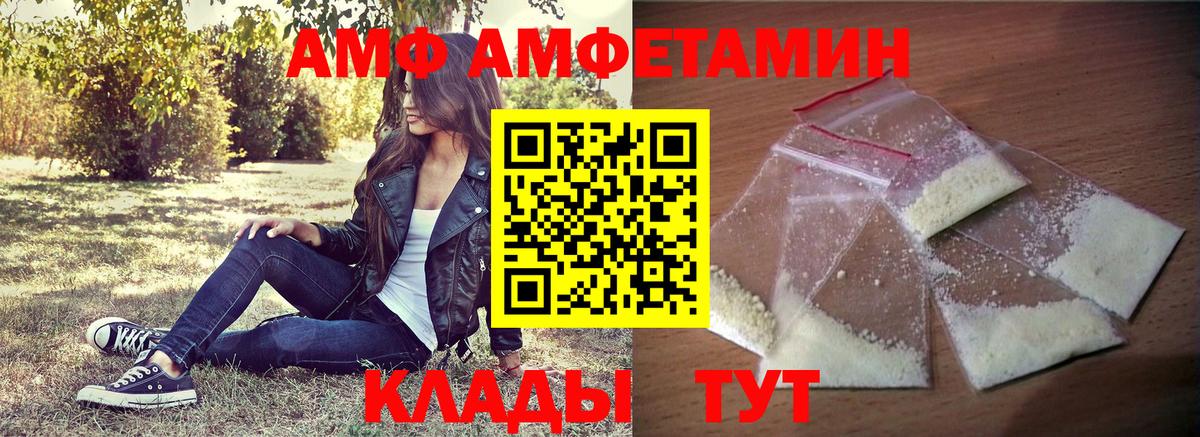 Губкин  АМФЕТАМИН  Вход с VPN  АМФЕТАМИН  АМФ Premium 
