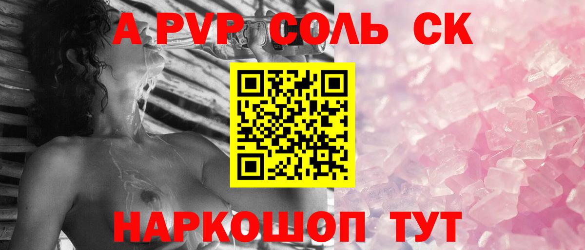APVP СК КРИС Губкин