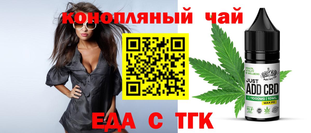Печенье с ТГК конопля Губкин