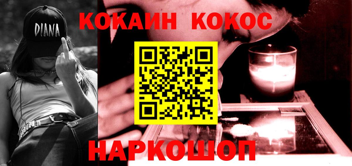 где найти наркотики  КОКАИН  Губкин  Вход с VPN  Кокаин Fish Scale 