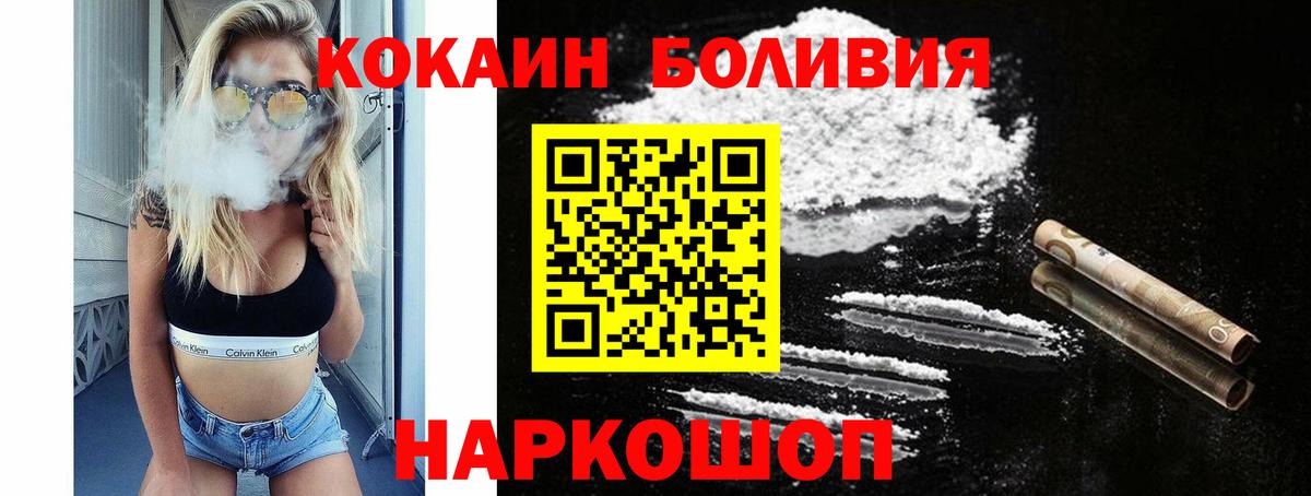 COCAIN Колумбийский Губкин