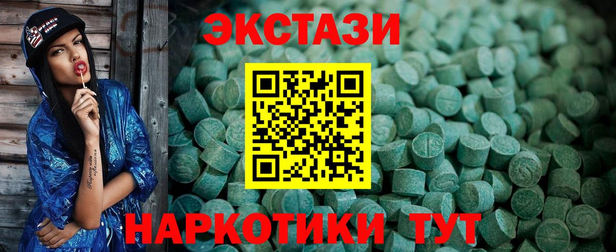 ЭКСТАЗИ 300 mg  Экстази  Губкин  Вход с VPN  ЭКСТАЗИ TESLA 