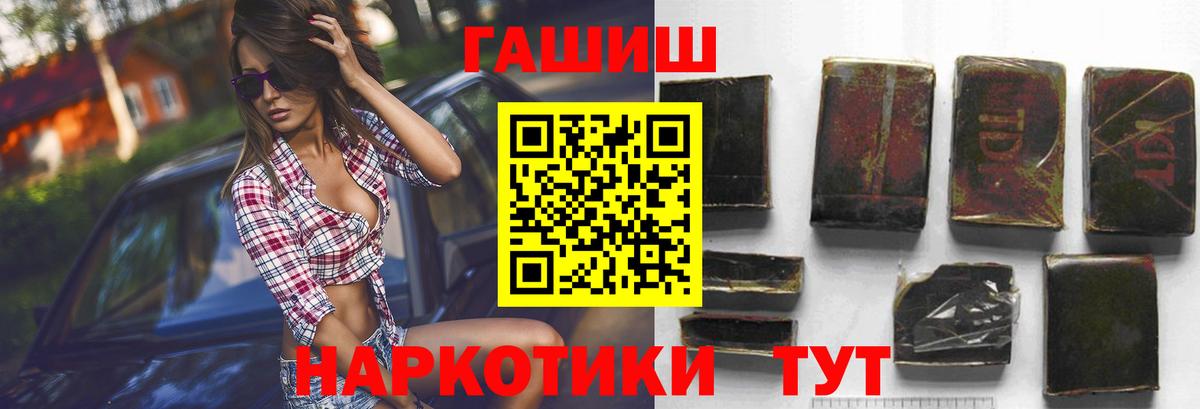 Губкин  ГАШ VHQ  ГАШИШ VHQ  Вход с VPN 