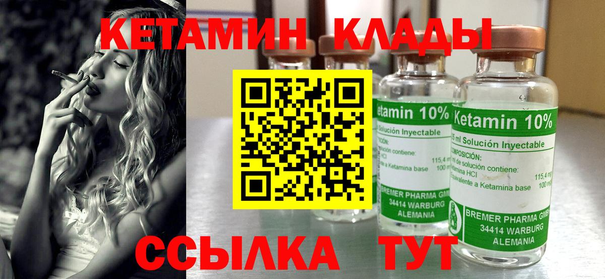 гидра онион  Вход с VPN  Губкин  Кетамин VHQ 