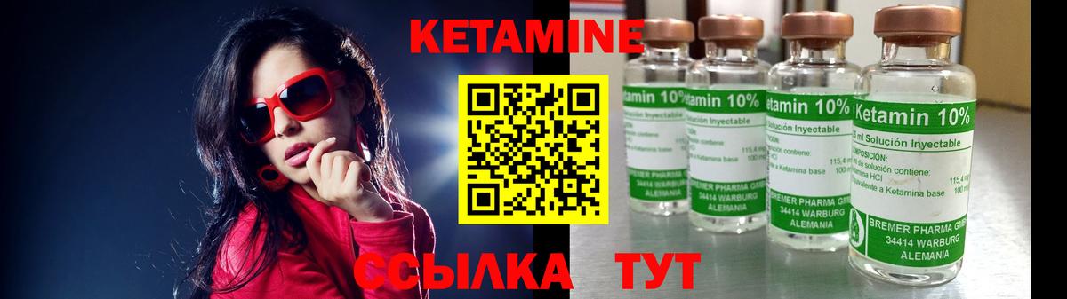 Кетамин VHQ Губкин
