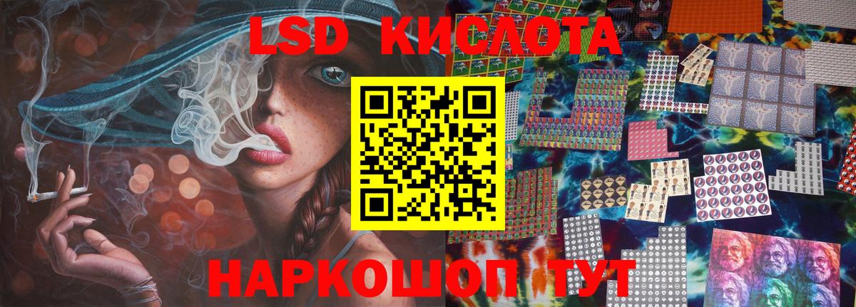 LSD-25 экстази кислота Губкин