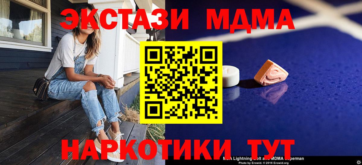 МДМА  Вход с VPN  МДМА молли  Губкин  МДМА кристаллы 