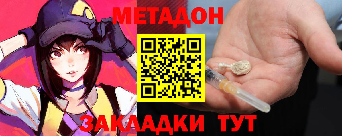 ссылка на мегу tor  Метадон белоснежный  Вход с VPN  Метадон VHQ  Губкин 