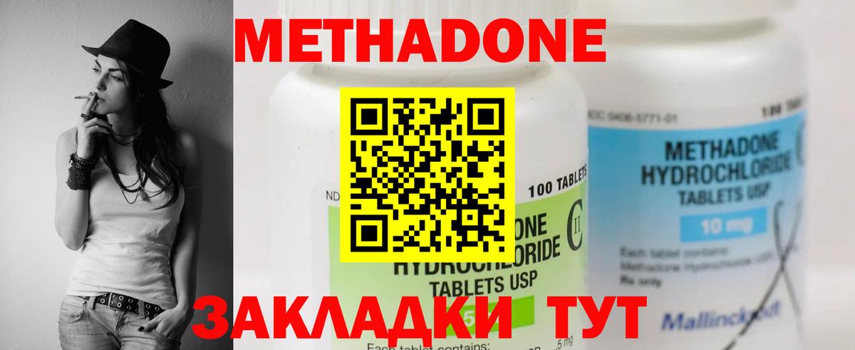 МЕТАДОН мёд Губкин