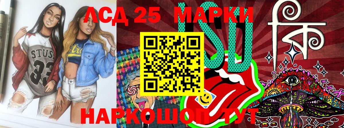 Марки 25I-NBOMe 1,8мг  Вход с VPN  Губкин  Марки 25I-NBOMe 1,8мг 