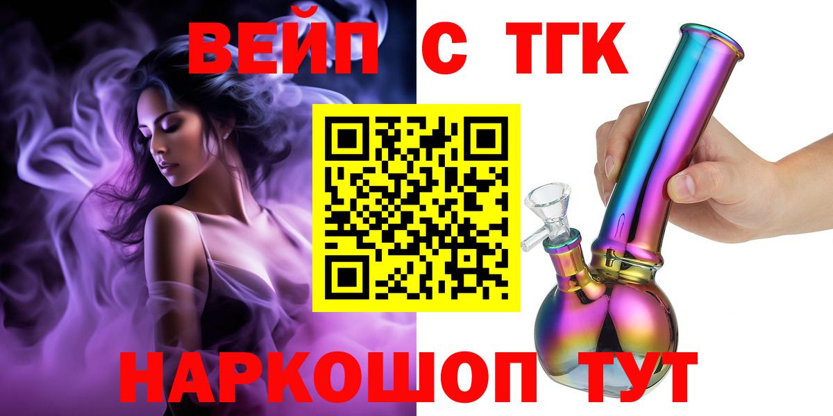 Губкин  ТГК гашишное масло  Вход с VPN 