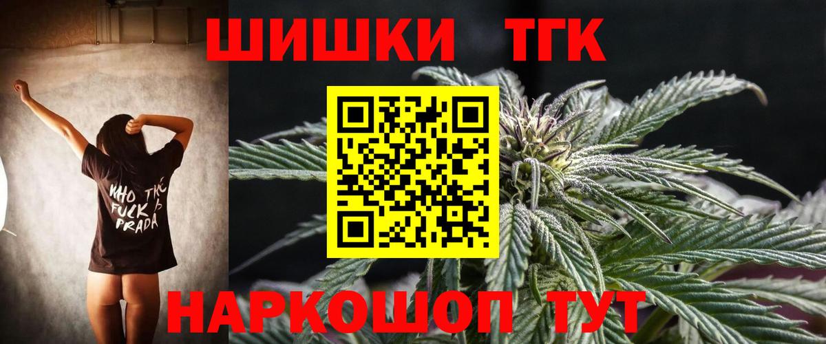 Шишки марихуана планчик Губкин