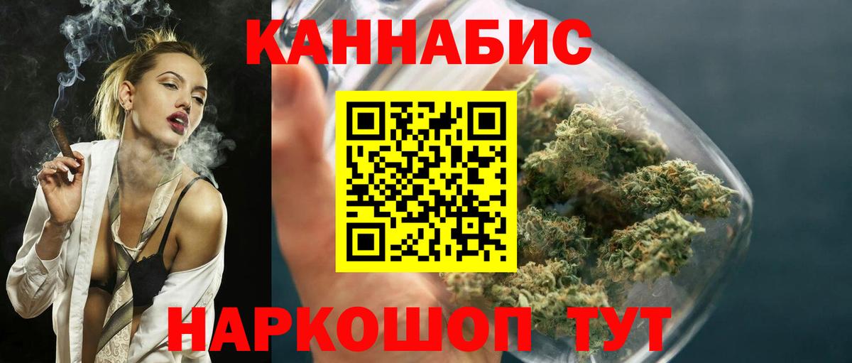 Конопля VHQ  Бошки марихуана OG Kush  Конопля Ganja  Вход с VPN  Губкин 